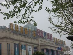 -月星家居(杭州商场店)