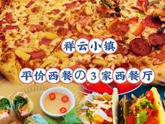 -中粮·祥云小镇