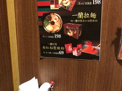 -一蘭拉面(铜锣湾店)