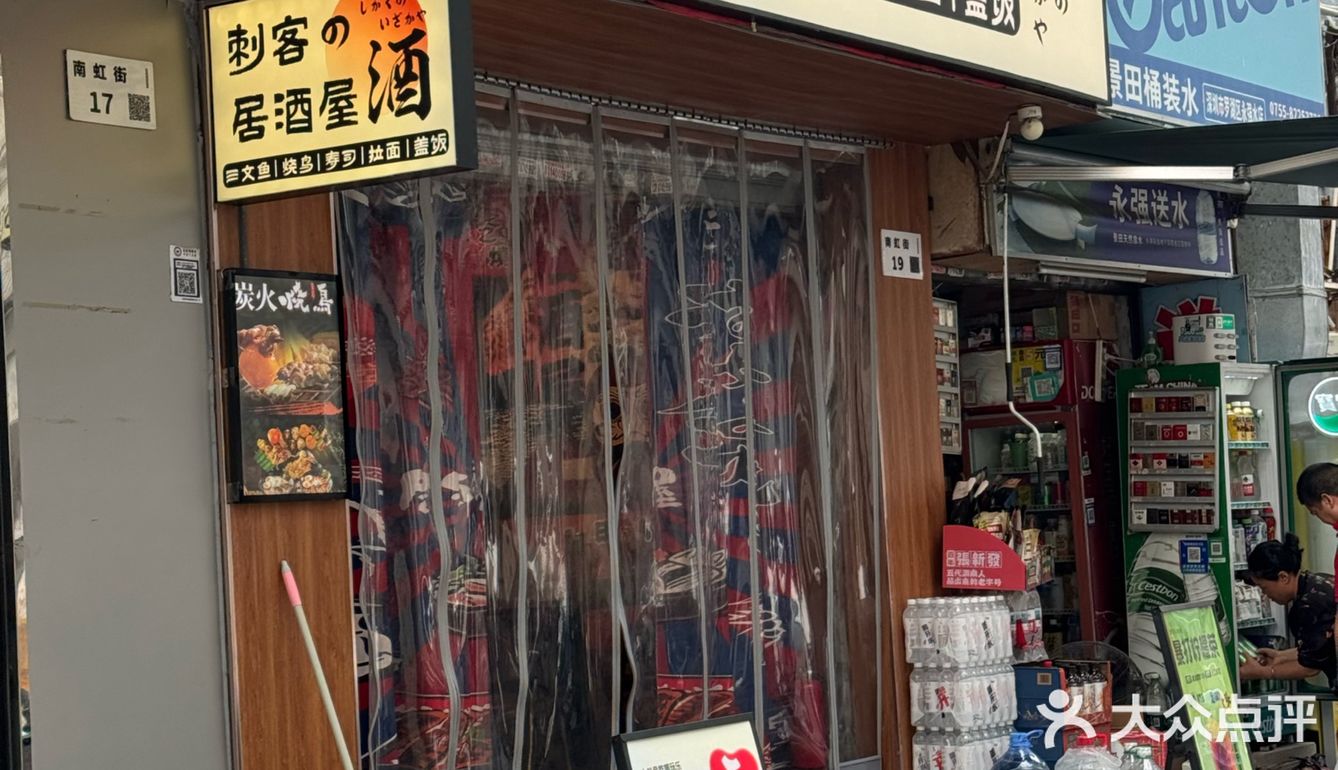 位于罗湖人均50的居酒屋🤩