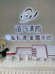 -苗方清颜专业祛痘·皮肤管理