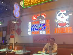 -川正旺江湖菜(三元桥店)