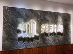 -美洲岛烤肉自助餐厅