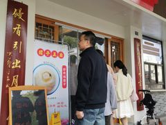 -非遗近水楼糕团(景德路店)