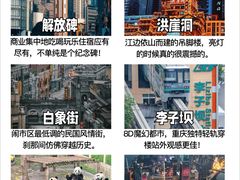 -人民解放纪念碑