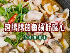 -大鼎石锅鱼(春江里店)