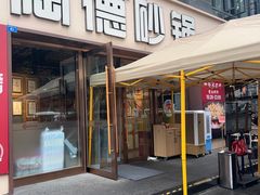 -陶德砂锅(蜀汉路店)