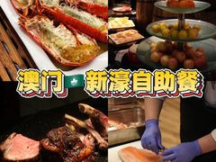 -星汇餐厅(新濠影汇店)