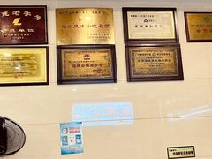 -老牌依强牛肉店(达道总店)