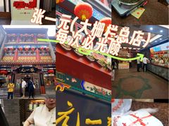 -张一元(总店)