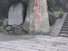 -南岳衡山风景名胜区
