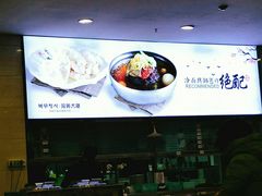 -服务大楼冷面(延大店)