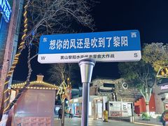 -黎阳老街