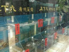 -上下九广州菜馆(锦业路店)