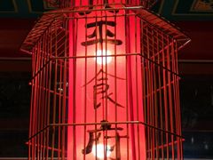 -北平食府.北京烤鸭(亦庄店)
