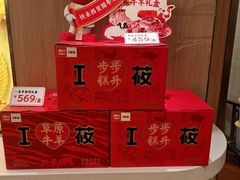 -西贝(武汉天地店)