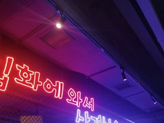 -入火韩国烤肉(凯旋广场店)