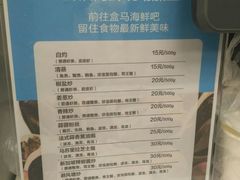 -盒马鲜生(大成店)
