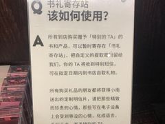 -思南书局(复兴中路店)