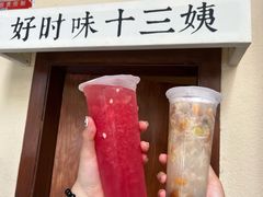 门面-好时味十三姨(河西路店)