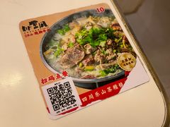 -乔阿马·江南味·驴肉香(龙湖华泾天街店)