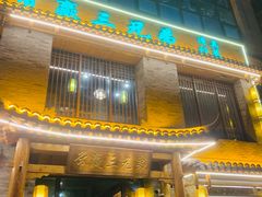 -常赢三兄弟·清真涮肉·清真炒菜(朝阳新城店)