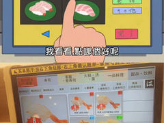 -濱寿司(高新伊藤店)