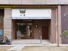 门面-沁屋面包店(人民东路店)