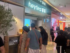 -喜茶(北京三里屯太古里店)