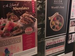 -乐天皇朝(爱雍·乌节购物中心店)