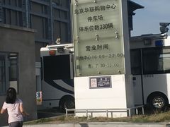 -北京华联购物中心(同成街店)