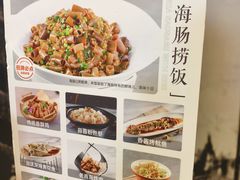 -前海沿·青岛菜(五四广场永旺店)