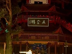 -丰都鬼城名山景区