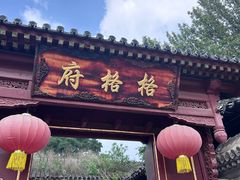 -津菜宋记老房子(鼓楼店)