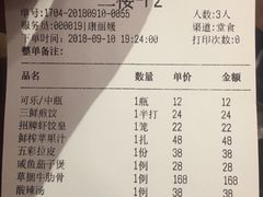 账单-泰钰丰烤鸭.天津菜(开发区店)