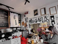 -沪水焙煎室(淡水路店)