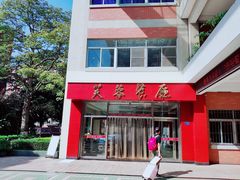 -芙蓉餐厅(厦大店)