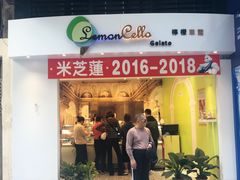 门面-柠檬车露(卖草地店)