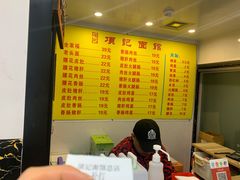 菜单-项记面馆(明瓦廊店)