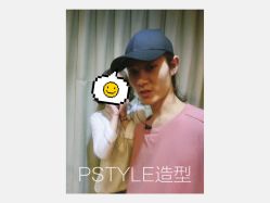 -P.STYLE 派斯造型