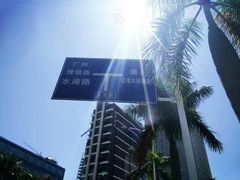 -情侣路
