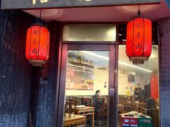 -裕德孚·非遗手切涮羊肉(东直门内大街店)