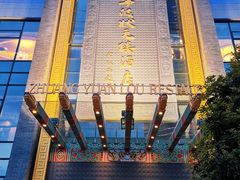 门面-宁波状元楼酒店(和义路店)