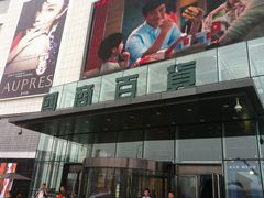 -国商百货(卫星广场店)