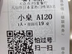 账单-舞漁日料美人胶原锅(陆家嘴中心店)