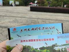 -苏州太湖国家湿地公园