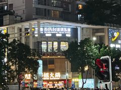 -万绿园