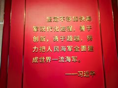 -中国人民解放军海军博物馆