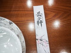 -岳合轩老北京涮肉