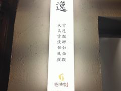 -老渔家鲜鱼轩(南浦横街店)